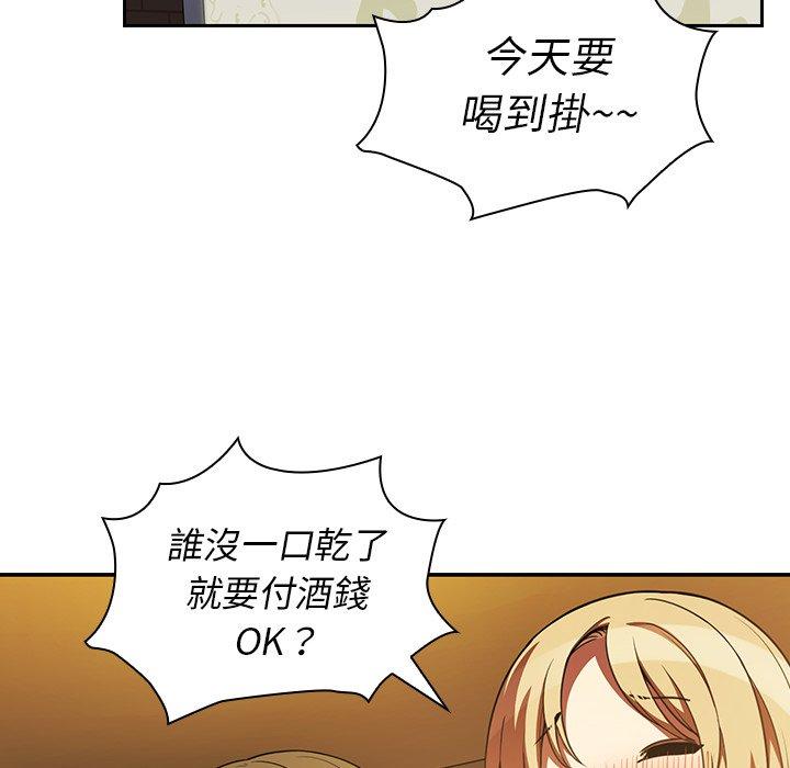 鄰居的逆襲 第 50 話 第78页