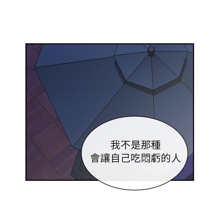 鄰居的逆襲 第 50 話 第120页