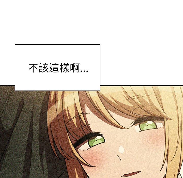 鄰居的逆襲 第 50 話 第154页