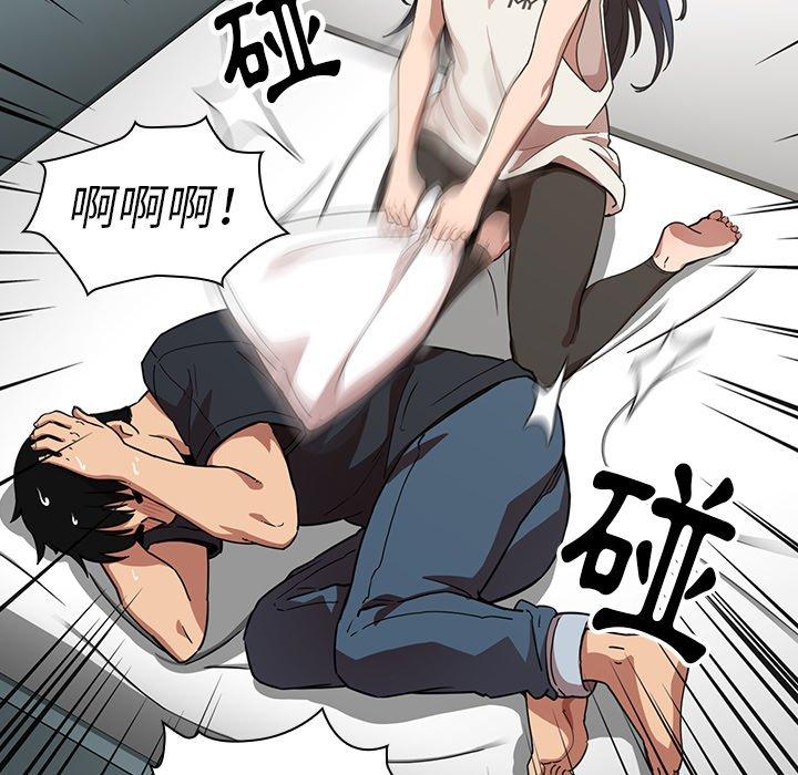 鄰居的逆襲 第 51 話 第10页