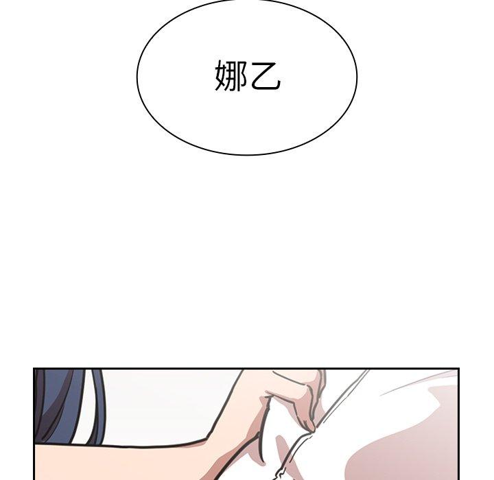 鄰居的逆襲 第 51 話 第19页