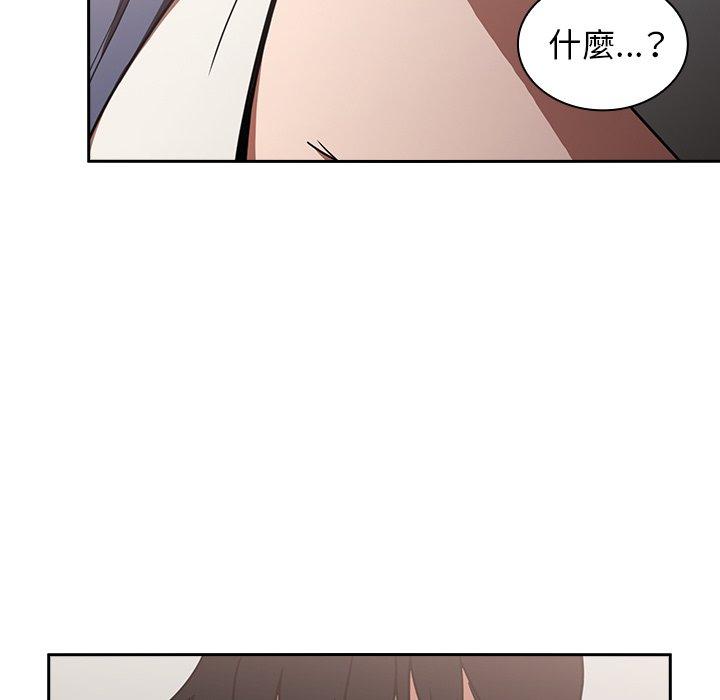 鄰居的逆襲 第 51 話 第87页