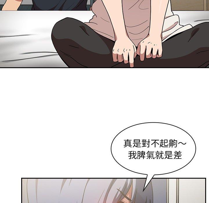 鄰居的逆襲 第 51 話 第69页
