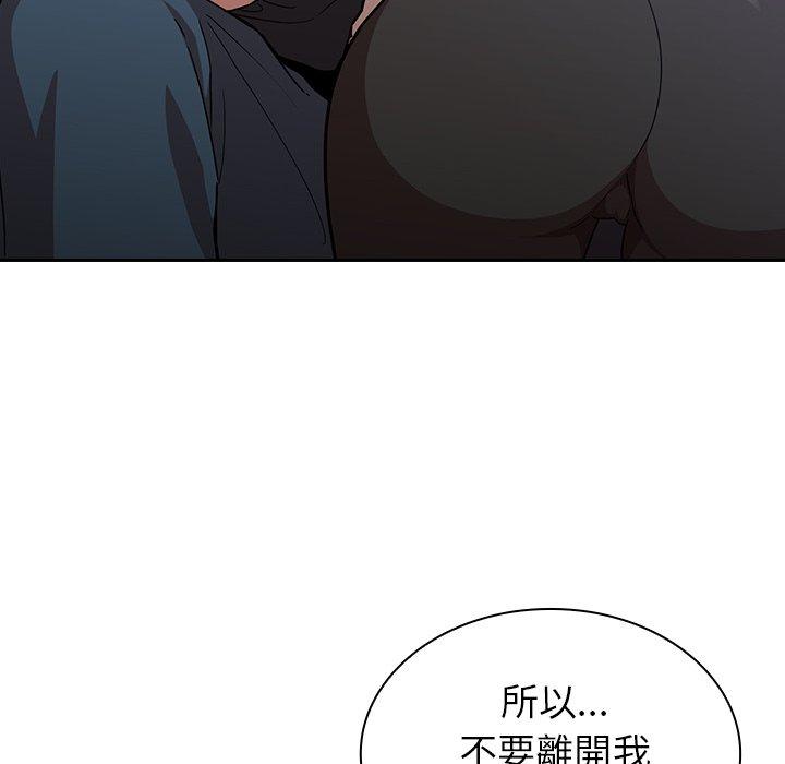 鄰居的逆襲 第 51 話 第122页