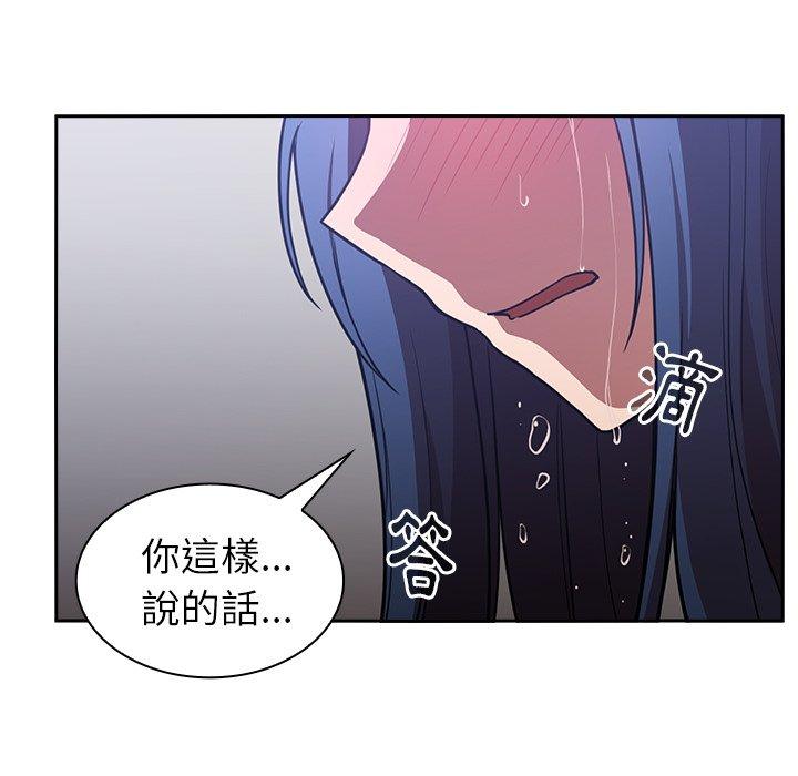 鄰居的逆襲 第 51 話 第130页