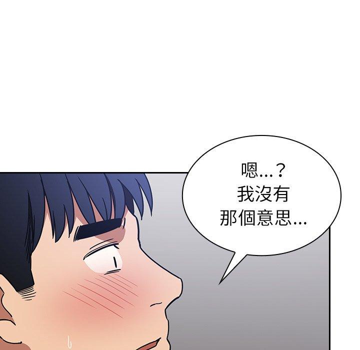 鄰居的逆襲 第 51 話 第134页