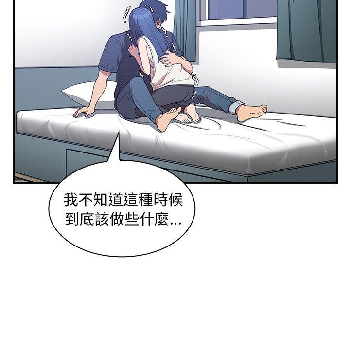 鄰居的逆襲 第 51 話 第139页