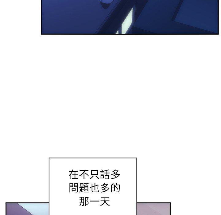 鄰居的逆襲 第 51 話 第146页