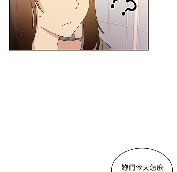 鄰居的逆襲 第 4 話 第5页