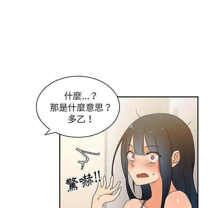 鄰居的逆襲 第 4 話 第27页