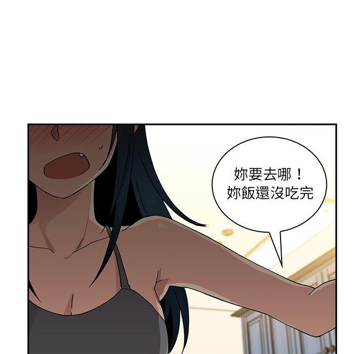 鄰居的逆襲 第 4 話 第39页
