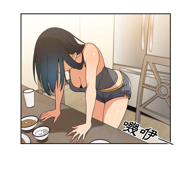 鄰居的逆襲 第 4 話 第38页