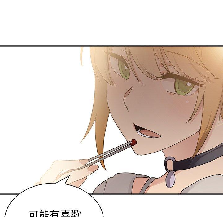 鄰居的逆襲 第 4 話 第43页