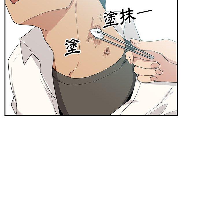 鄰居的逆襲 第 4 話 第47页