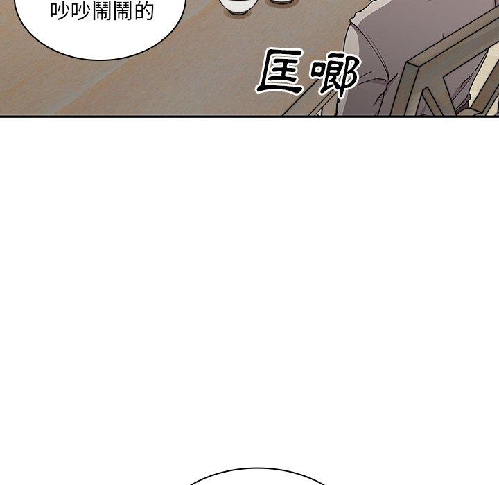 鄰居的逆襲 第 4 話 第7页