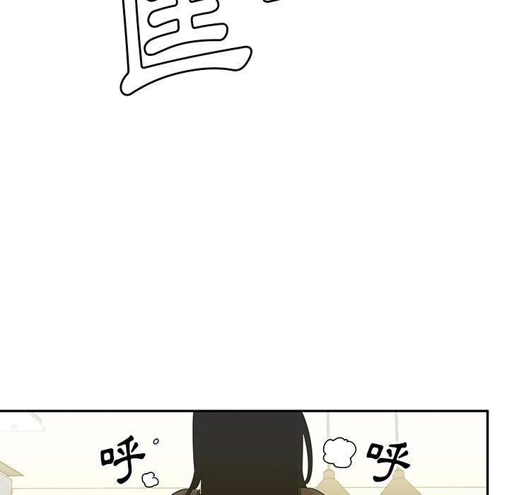 鄰居的逆襲 第 4 話 第18页