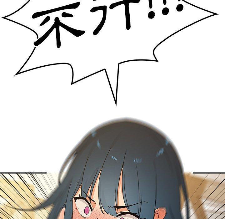 鄰居的逆襲 第 4 話 第16页