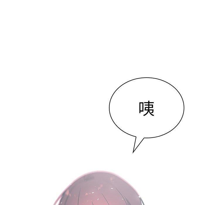 鄰居的逆襲 第 4 話 第65页