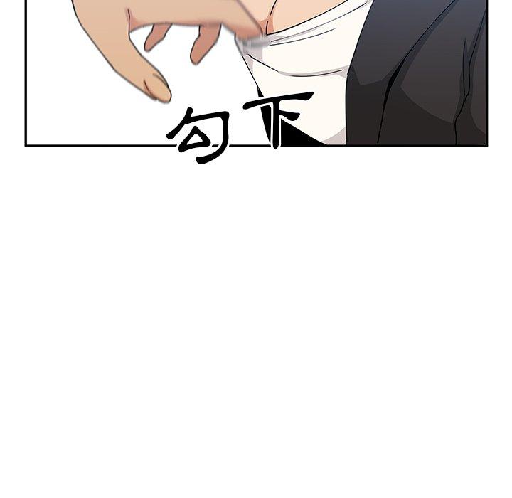 鄰居的逆襲 第 4 話 第64页