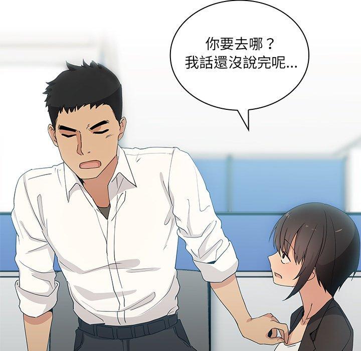 鄰居的逆襲 第 4 話 第62页