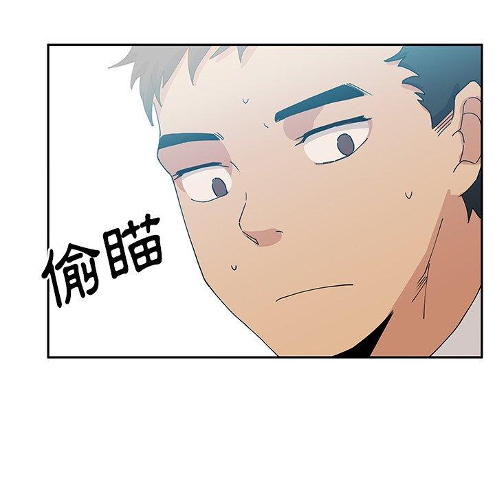 鄰居的逆襲 第 4 話 第69页