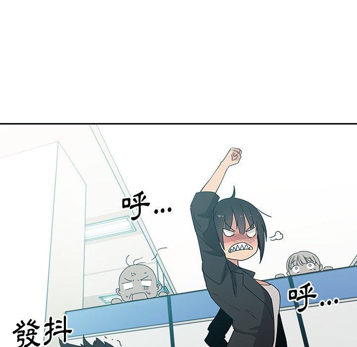 鄰居的逆襲 第 4 話 第82页