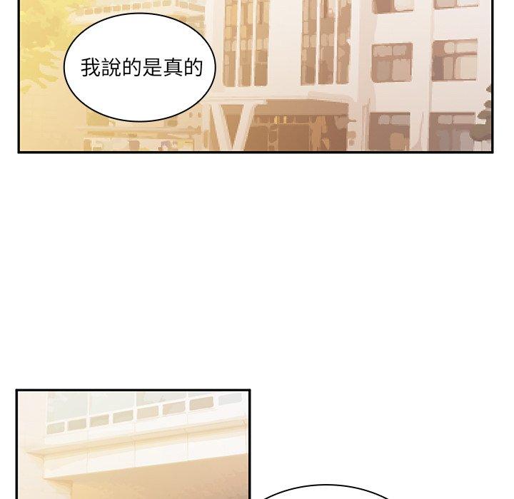 鄰居的逆襲 第 4 話 第86页