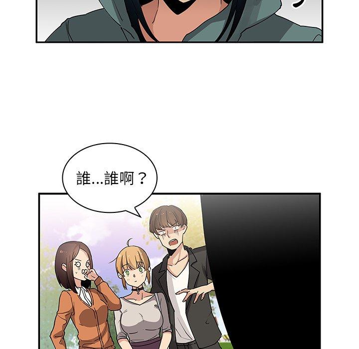 鄰居的逆襲 第 4 話 第96页