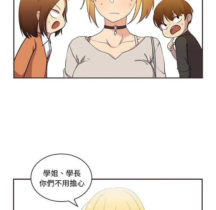 鄰居的逆襲 第 4 話 第102页
