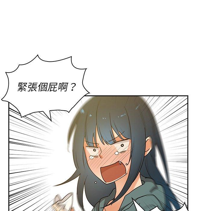 鄰居的逆襲 第 4 話 第126页