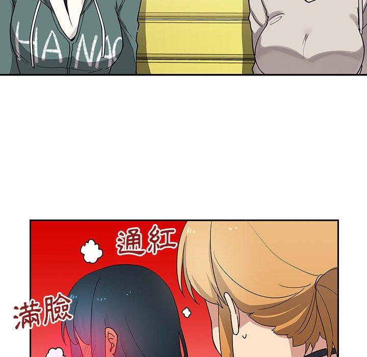 鄰居的逆襲 第 4 話 第132页
