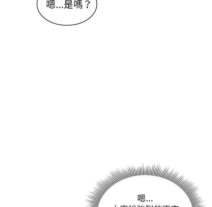 鄰居的逆襲 第 4 話 第136页