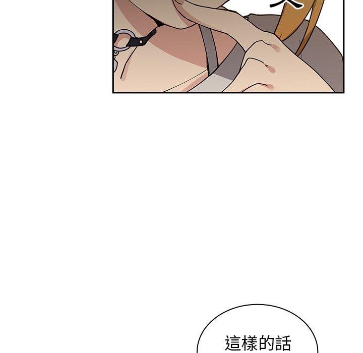 鄰居的逆襲 第 4 話 第139页