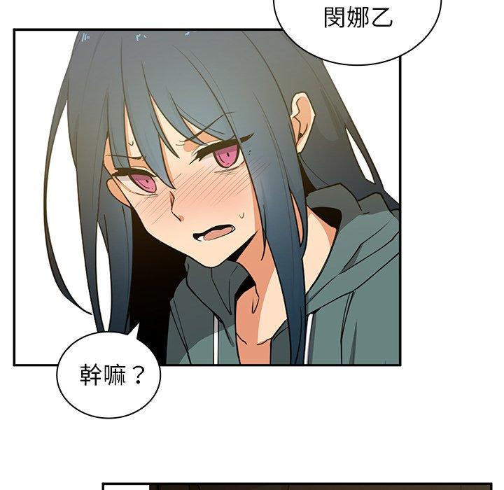 鄰居的逆襲 第 4 話 第140页