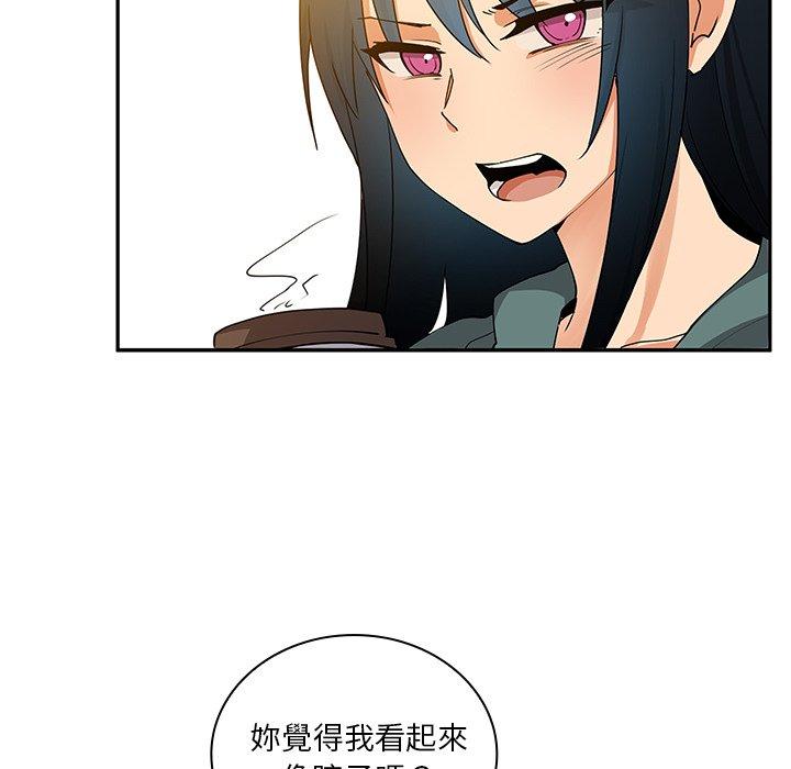 鄰居的逆襲 第 4 話 第110页