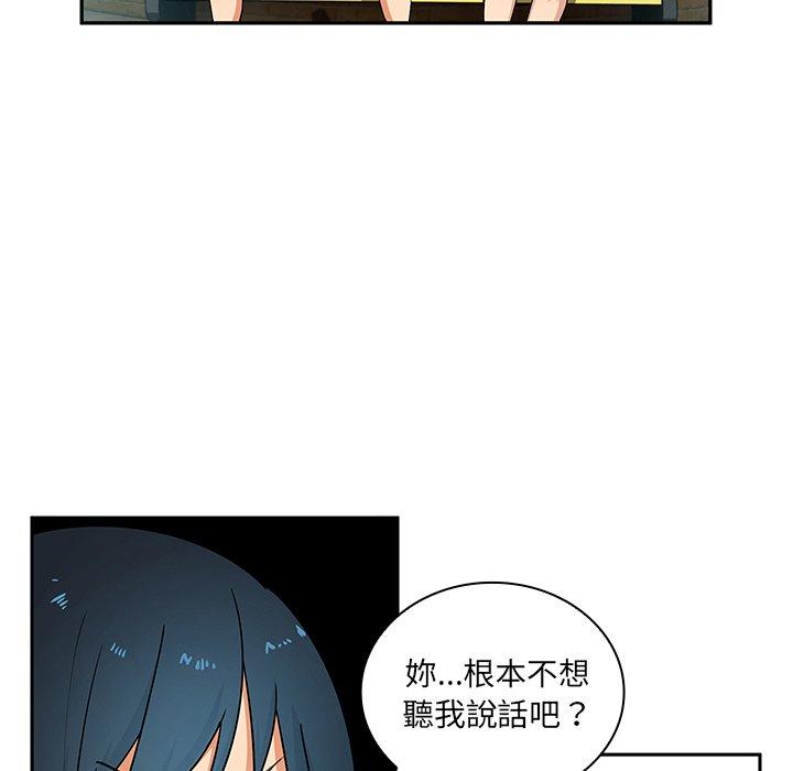 鄰居的逆襲 第 4 話 第113页