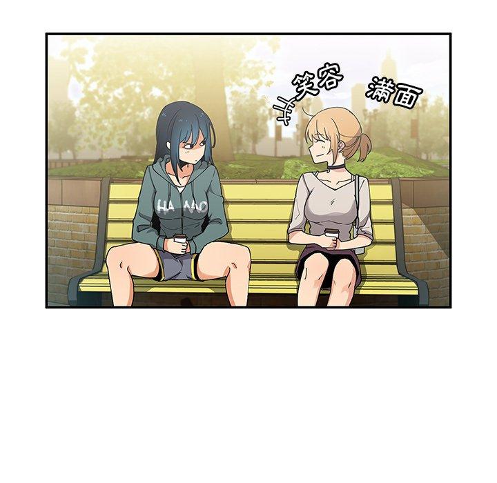 鄰居的逆襲 第 4 話 第115页