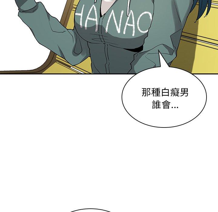 鄰居的逆襲 第 4 話 第121页