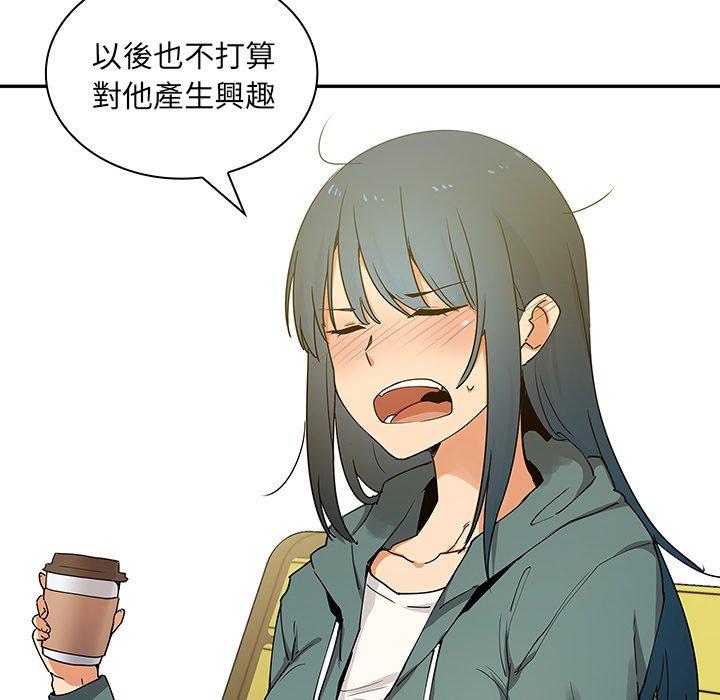 鄰居的逆襲 第 4 話 第120页