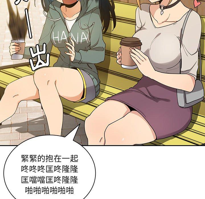 鄰居的逆襲 第 4 話 第123页