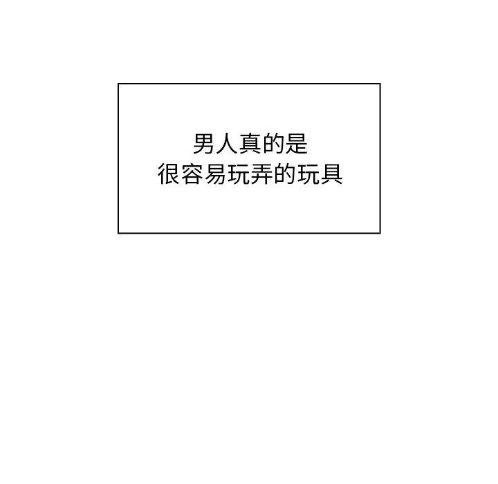 鄰居的逆襲 第 5 話 第35页