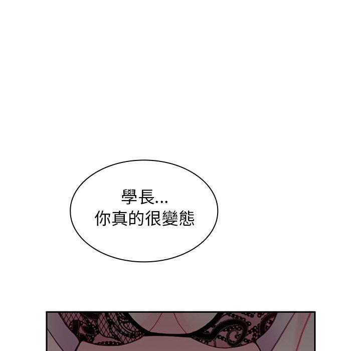 鄰居的逆襲 第 5 話 第37页