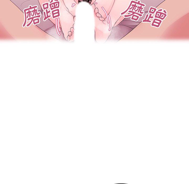 鄰居的逆襲 第 5 話 第43页