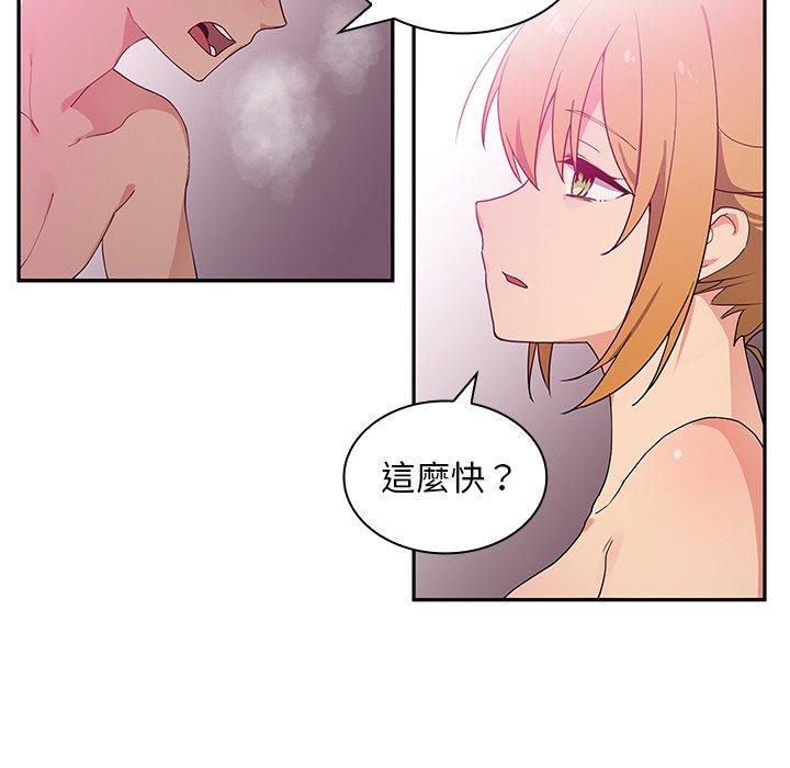 鄰居的逆襲 第 5 話 第50页