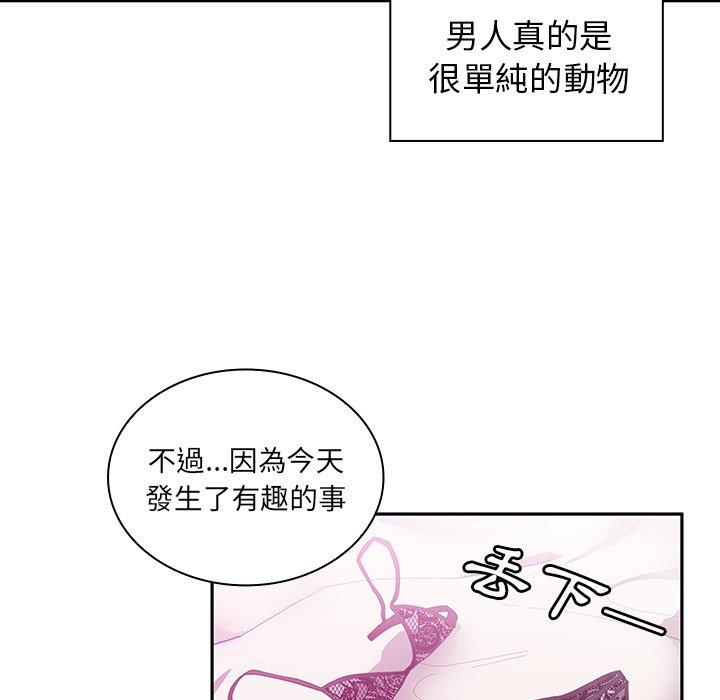 鄰居的逆襲 第 5 話 第52页