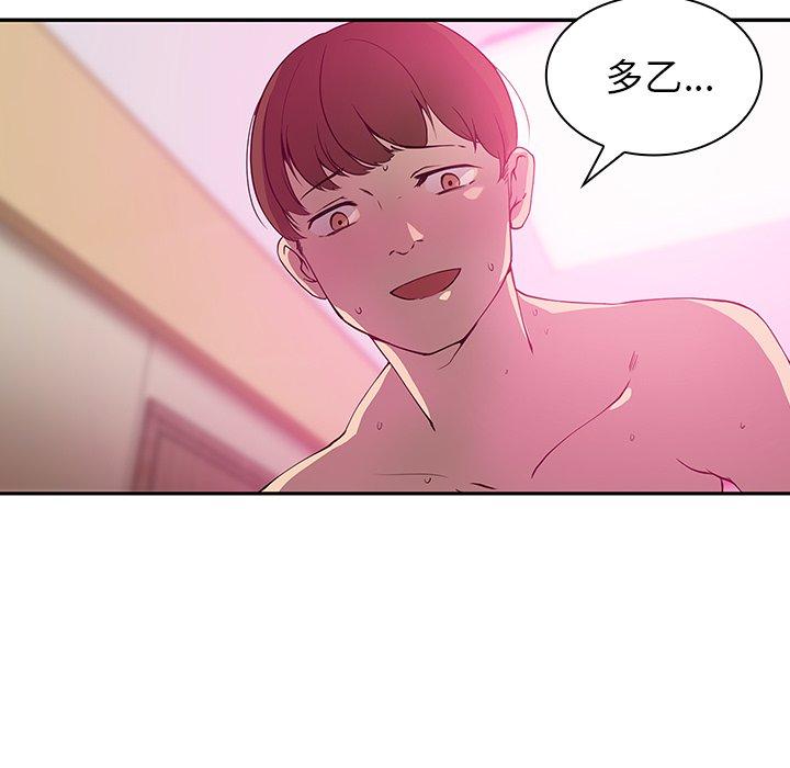 鄰居的逆襲 第 5 話 第64页