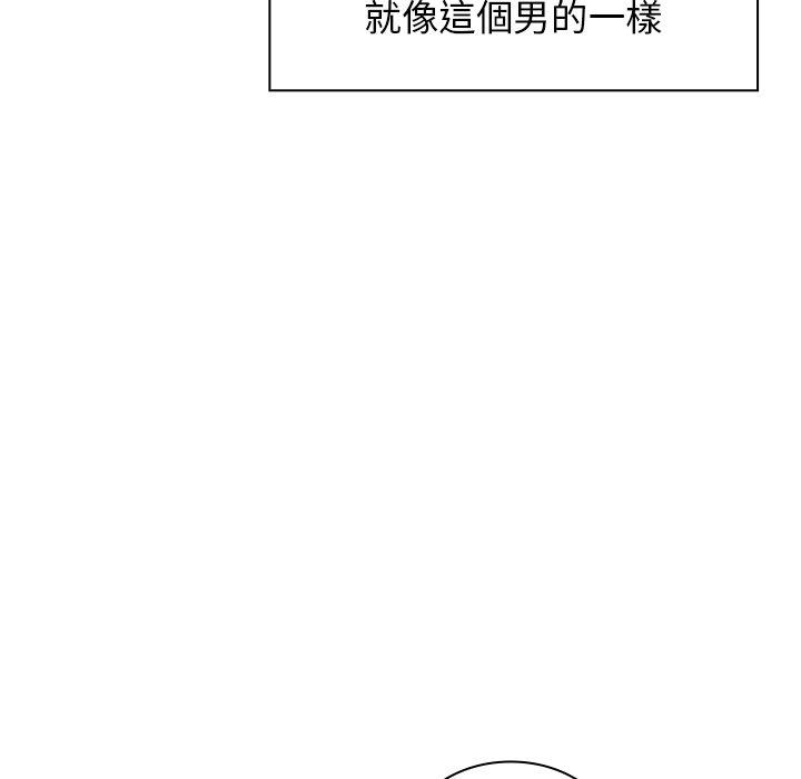 鄰居的逆襲 第 5 話 第59页