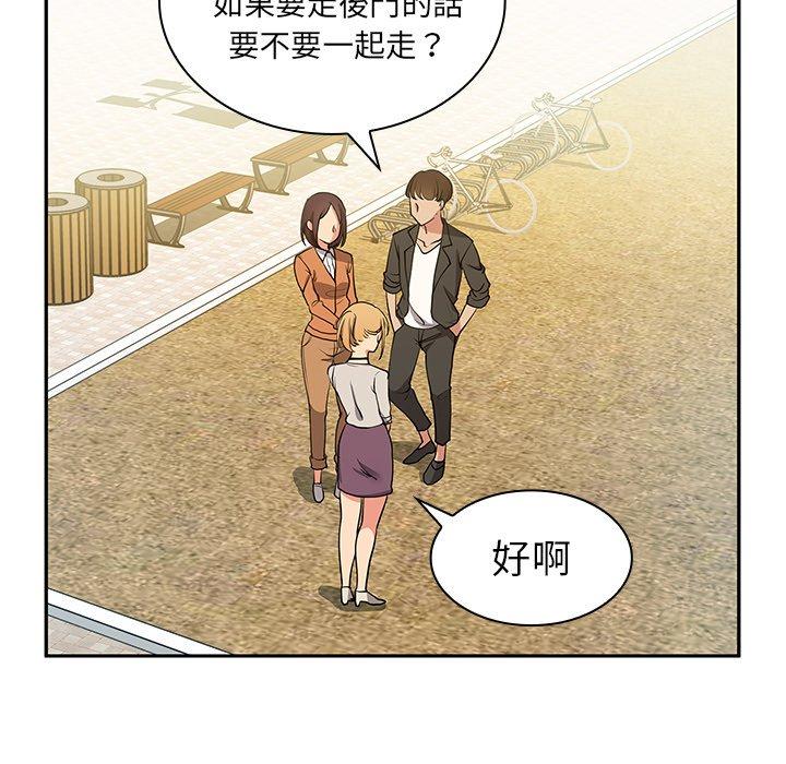 鄰居的逆襲 第 5 話 第22页