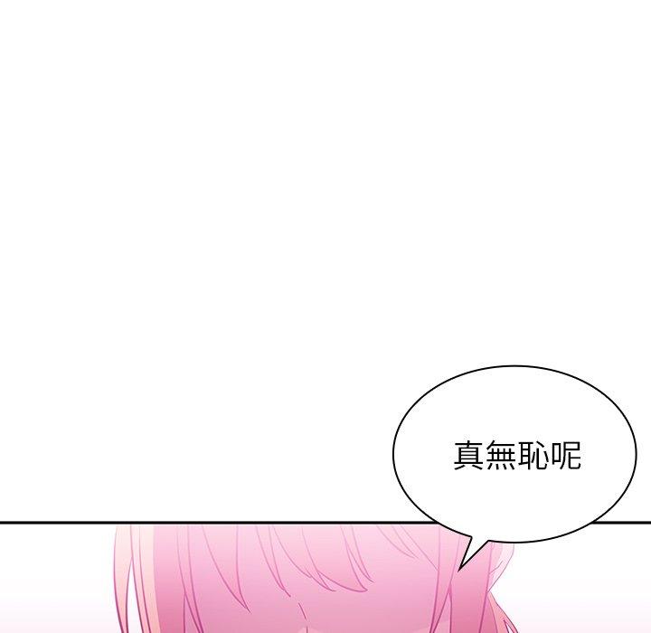 鄰居的逆襲 第 5 話 第26页