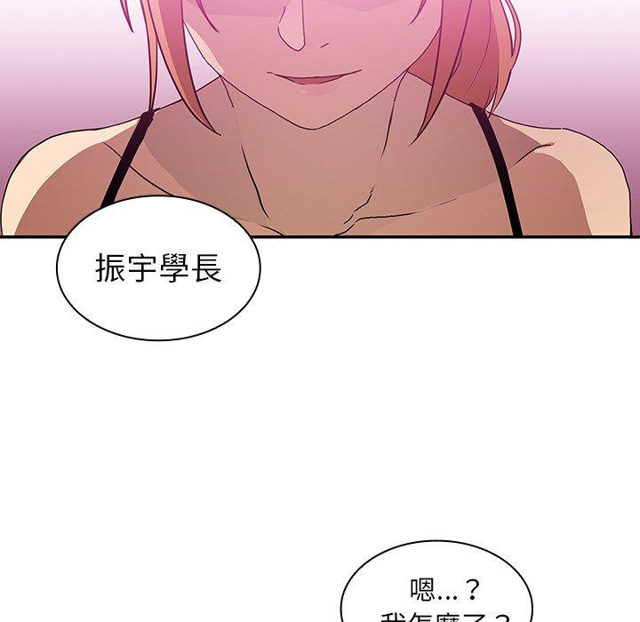 鄰居的逆襲 第 5 話 第27页